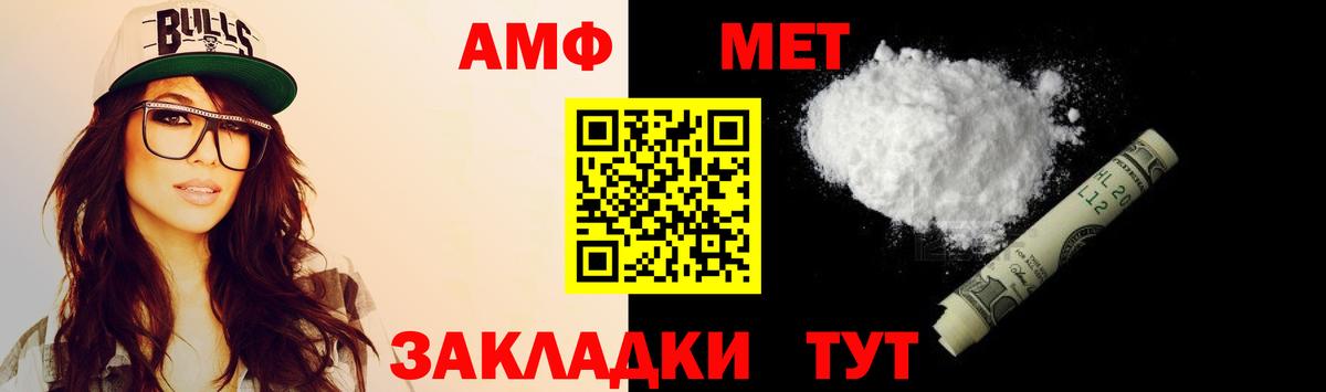 АМФЕТАМИН VHQ Камышин
