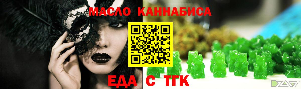 Cannafood конопля  Вход с VPN  Камышин 