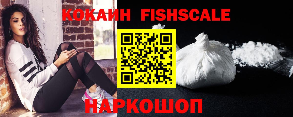 Кокаин  Вход с VPN  Камышин  Cocaine Колумбийский  Кокаин Эквадор 