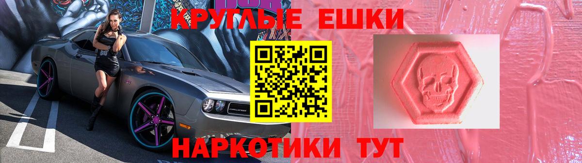 Камышин  Экстази  Ecstasy круглые  Вход с VPN  Экстази 250 мг 