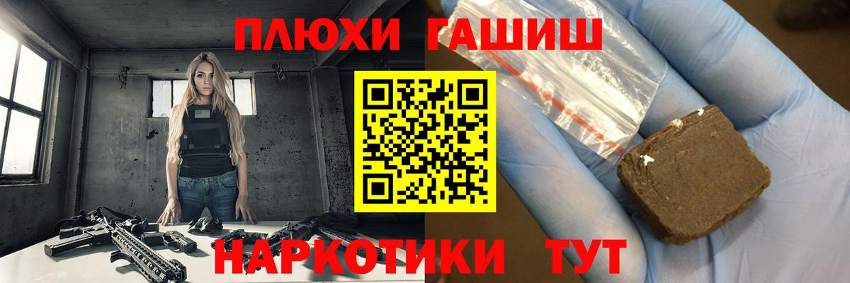 Гашиш гашик Камышин