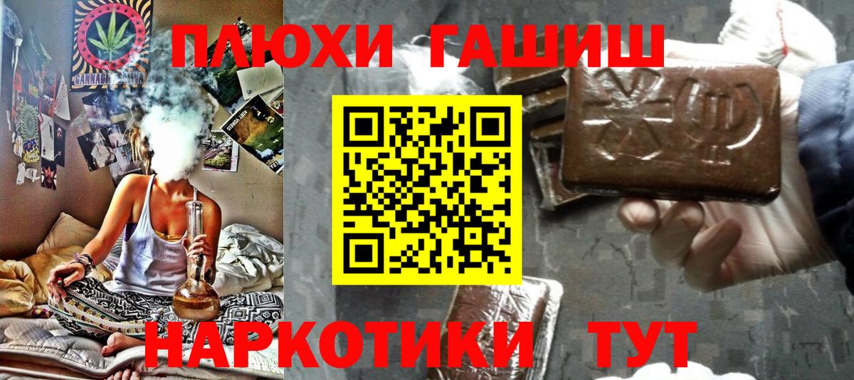 Камышин  ГАШ ice o lator  Гашиш Ice-O-Lator  цены   Вход с VPN 