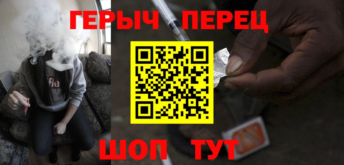 ГЕРОИН  Вход с VPN  Камышин  ГЕРОИН афганец 