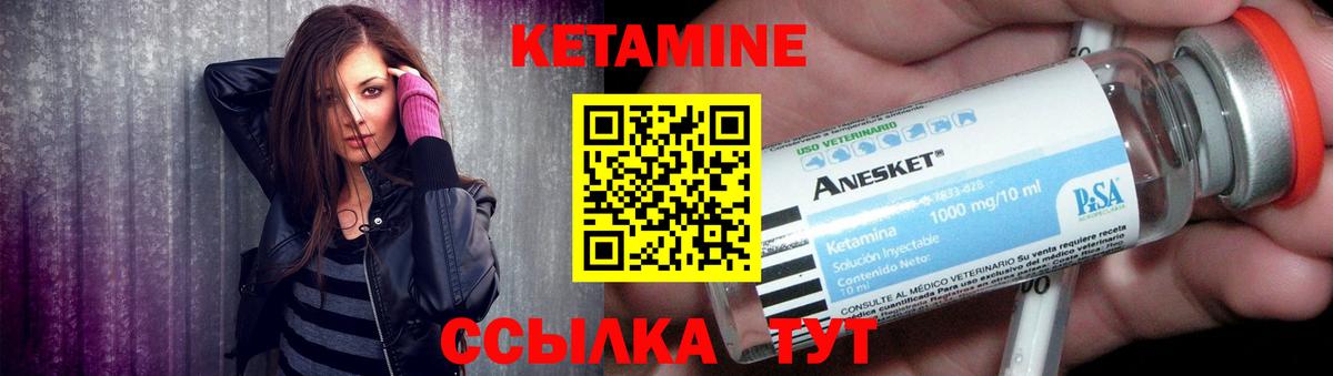 Камышин  КЕТАМИН ketamine  Вход с VPN 