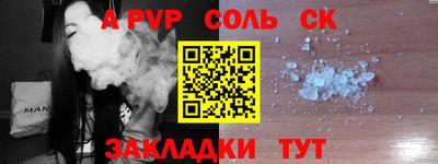 бутик Бийск