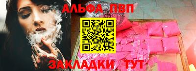 бутик Бийск