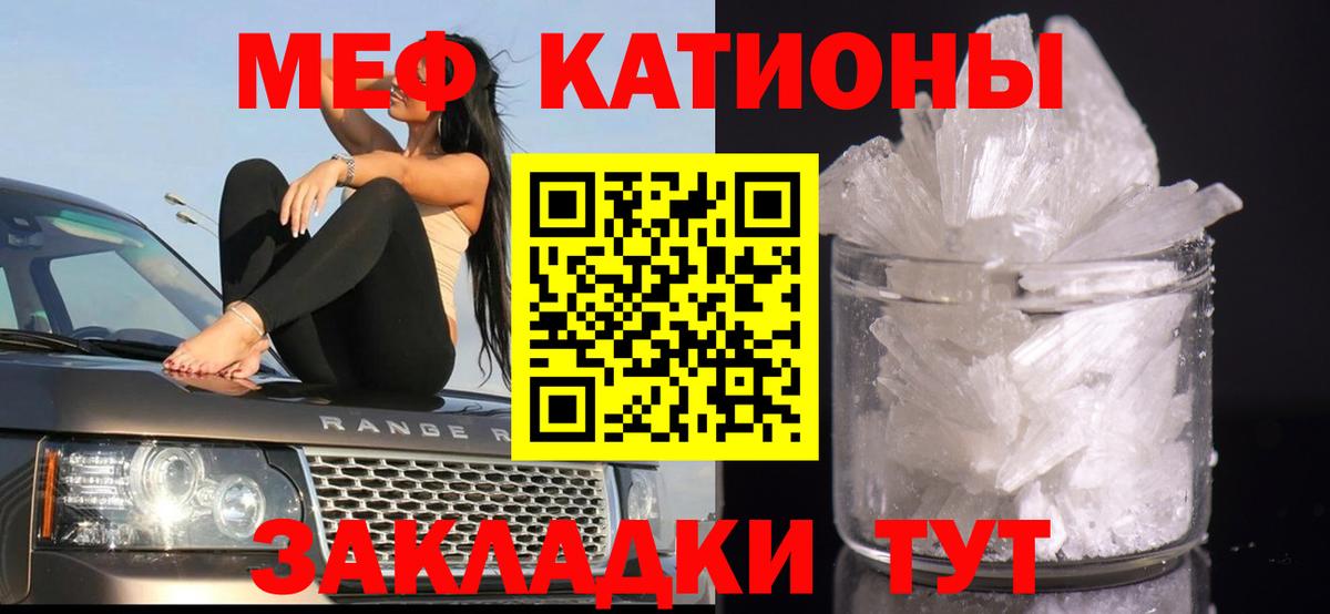 Меф кристаллы  Вход с VPN  Мефедрон  Мефедрон мяу мяу  Камышин 