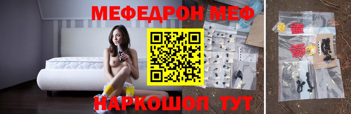 МЕФ мука Камышин