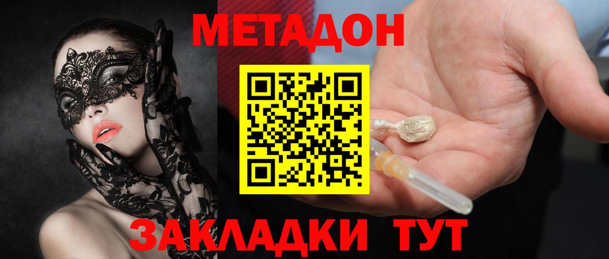 Метадон VHQ  кракен зеркало  Камышин  Вход с VPN  МЕТАДОН VHQ 