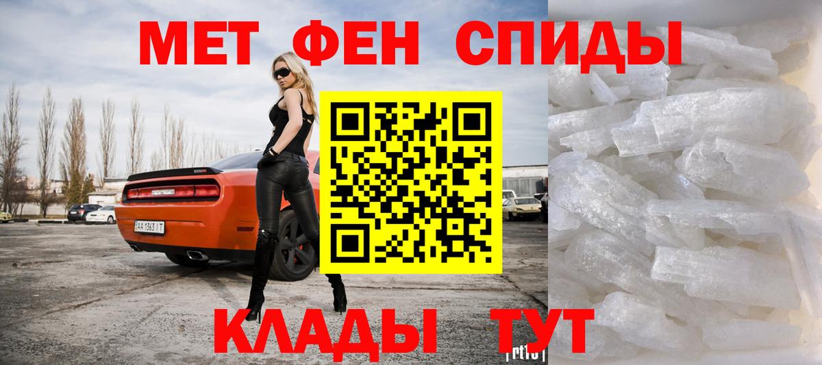 Первитин кристалл  Метамфетамин  Вход с VPN  Камышин  Первитин кристалл 