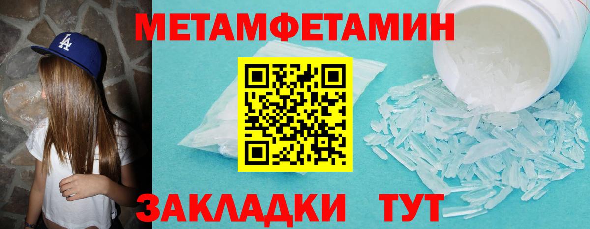 Метамфетамин Декстрометамфетамин 99.9% Камышин