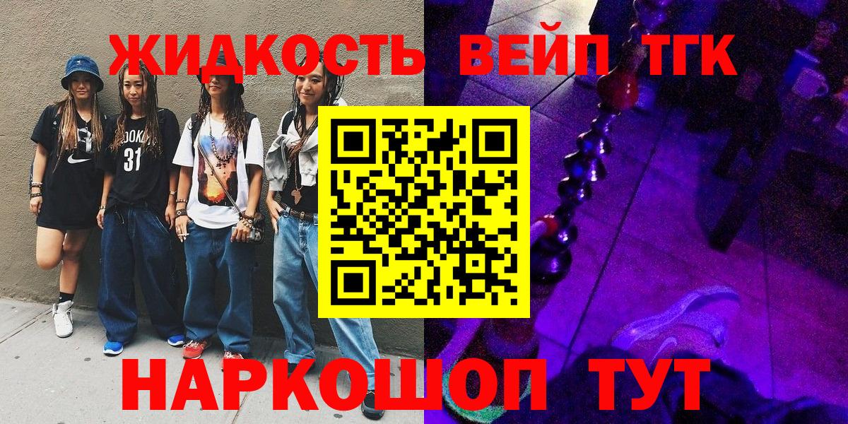 ТГК гашишное масло  Вход с VPN  Камышин  Дистиллят ТГК гашишное масло 