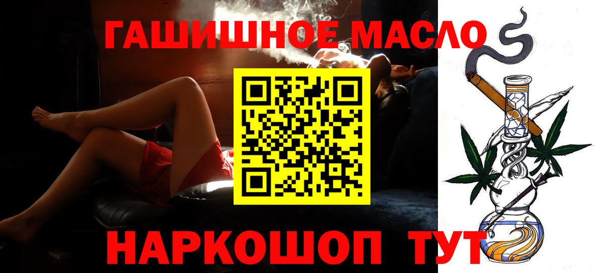 Дистиллят ТГК вейп с тгк Камышин
